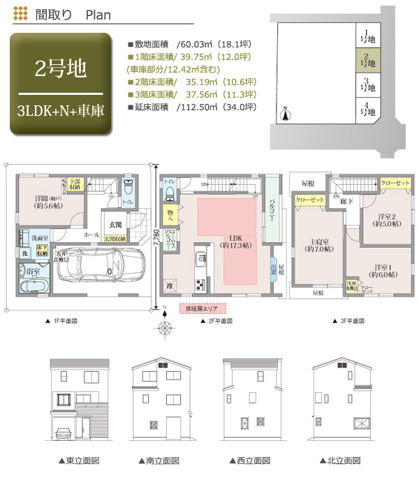 2号地