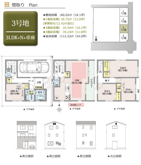 3号地