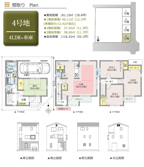 4号地